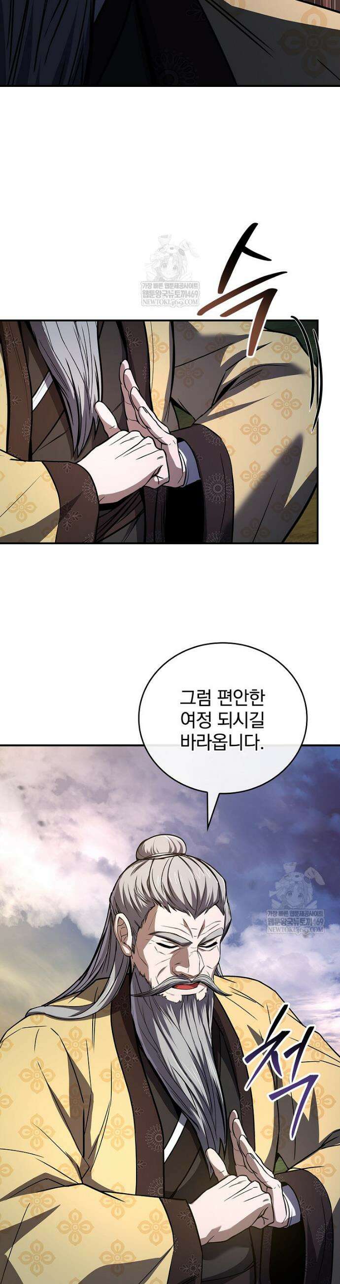 환생표사 144화 9