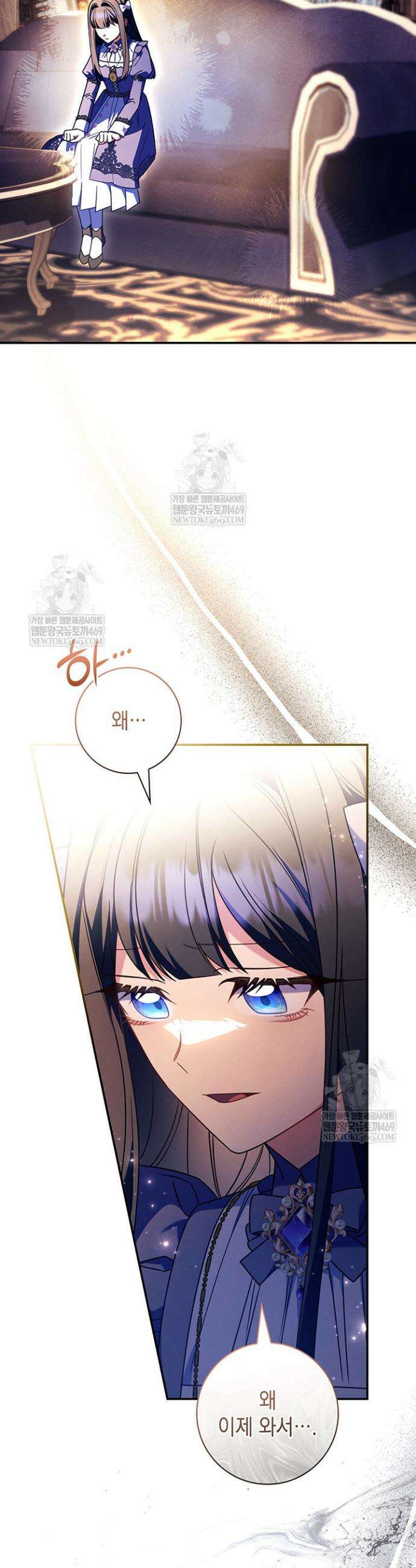 아빠, 저는 아무것도 하지 않을게요 67화 5