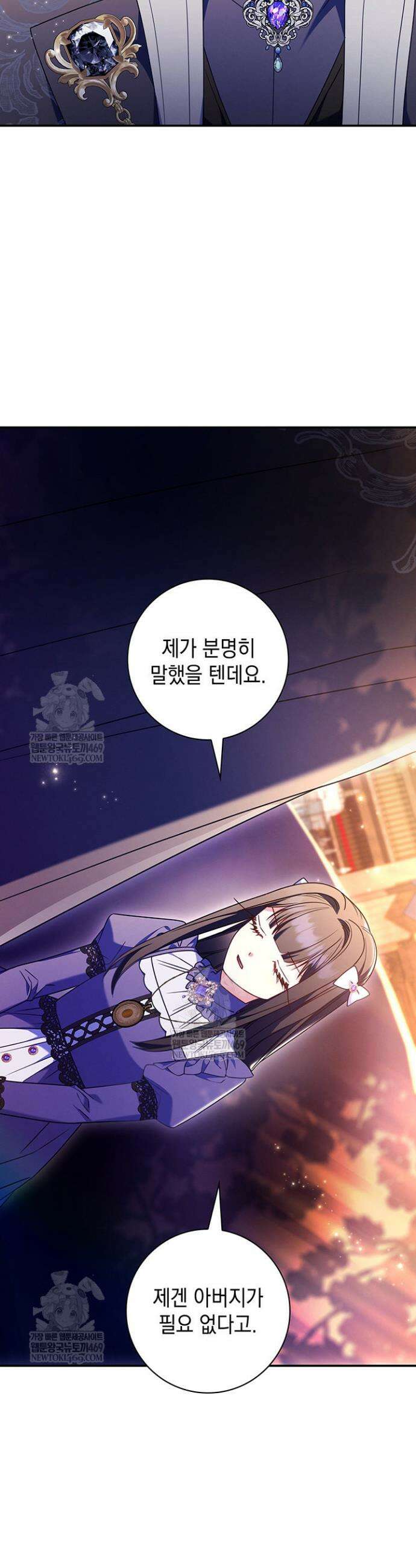 아빠, 저는 아무것도 하지 않을게요 67화 8