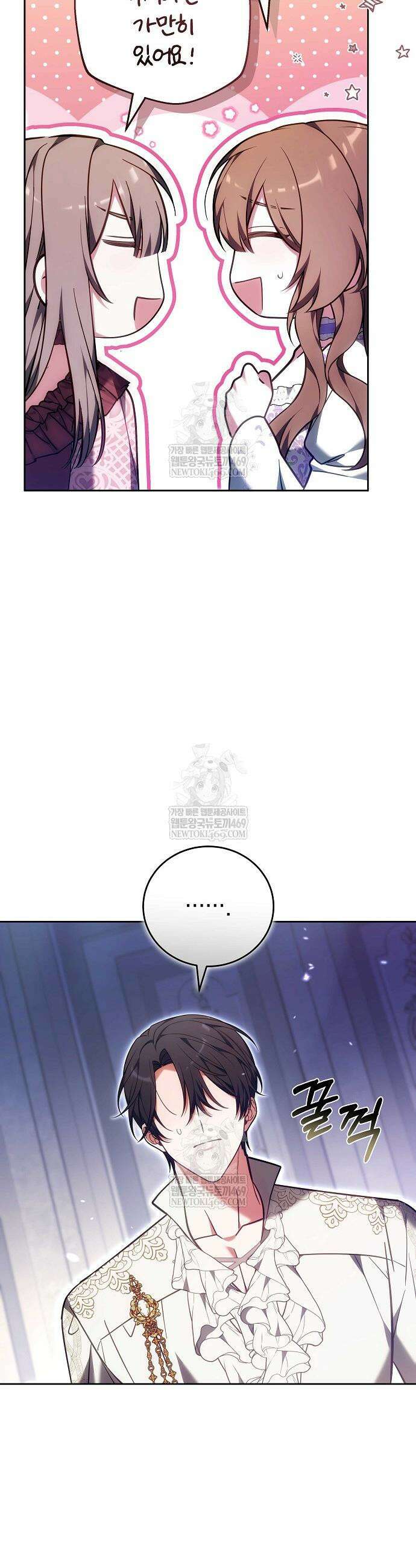 101번째 고백 51화 3