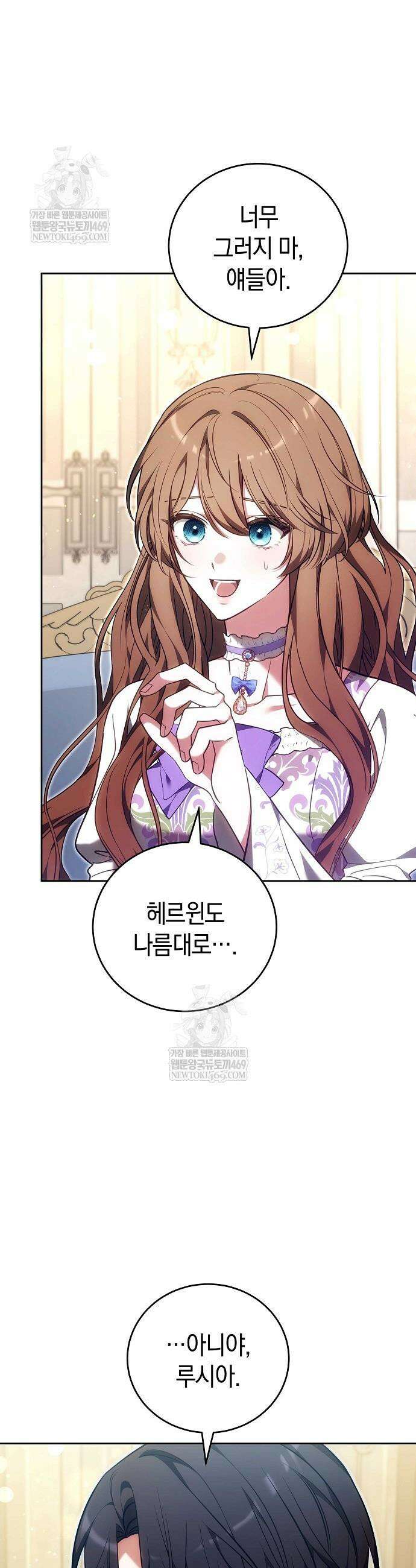 101번째 고백 51화 4