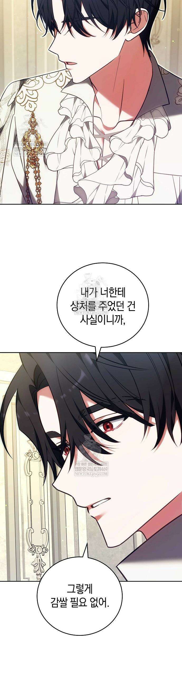 101번째 고백 51화 5