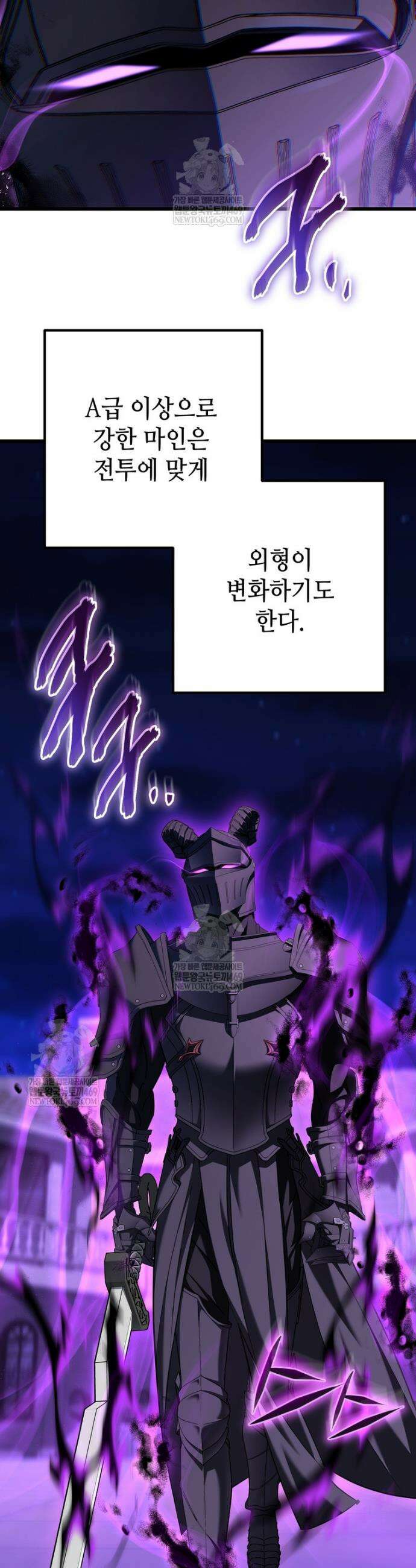 회귀한 엑스트라가 천재가 됨 35화 7