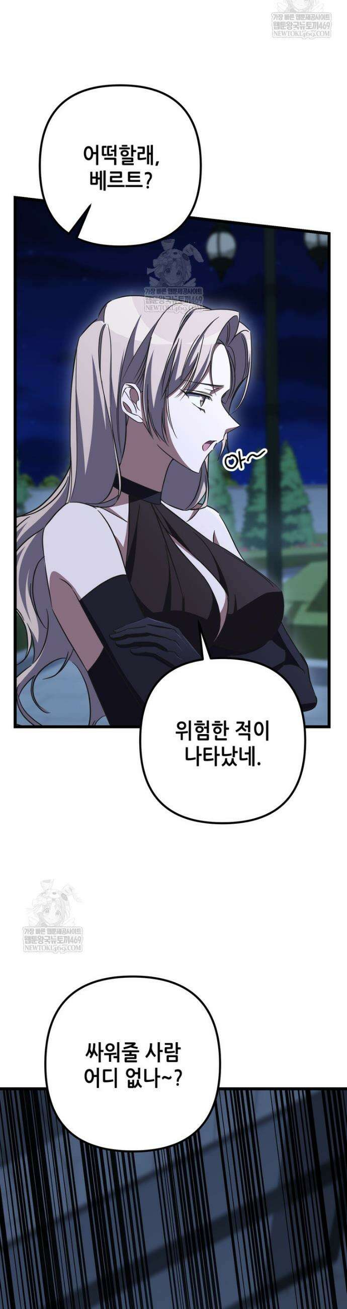 회귀한 엑스트라가 천재가 됨 35화 9