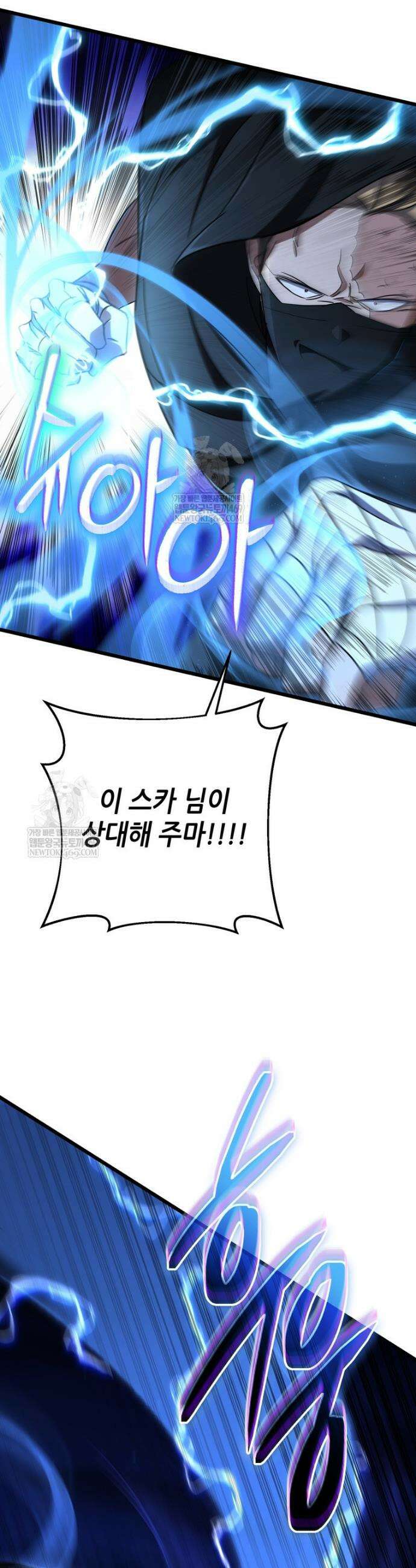 회귀한 엑스트라가 천재가 됨 35화 11