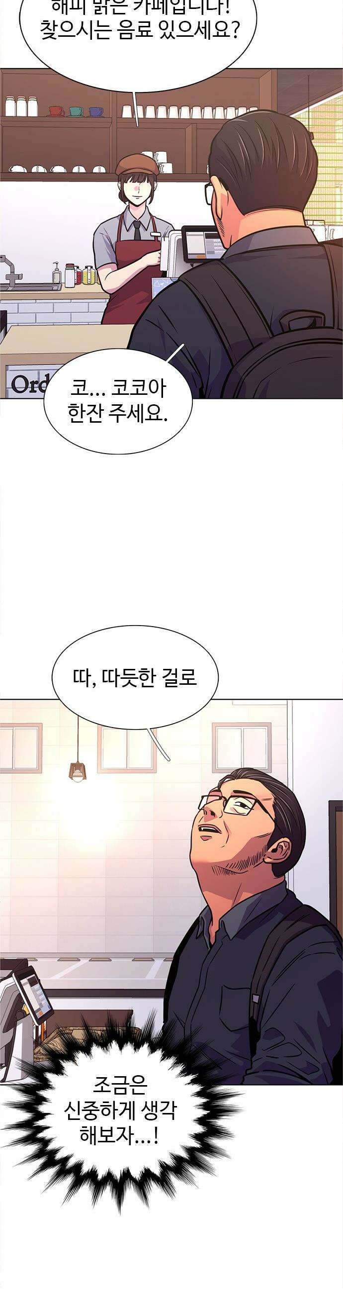 1초 - 시즌3 70화 사명의 혼 (3) 4