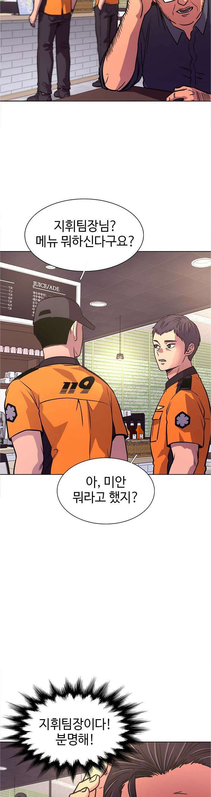 1초 - 시즌3 70화 사명의 혼 (3) 8