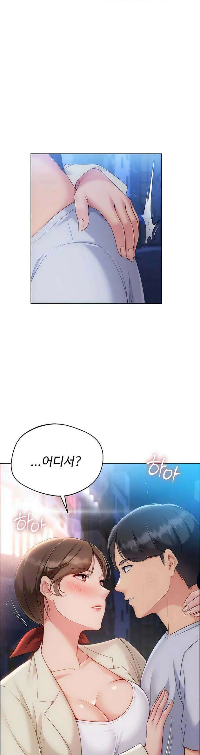 세트업 86화 2