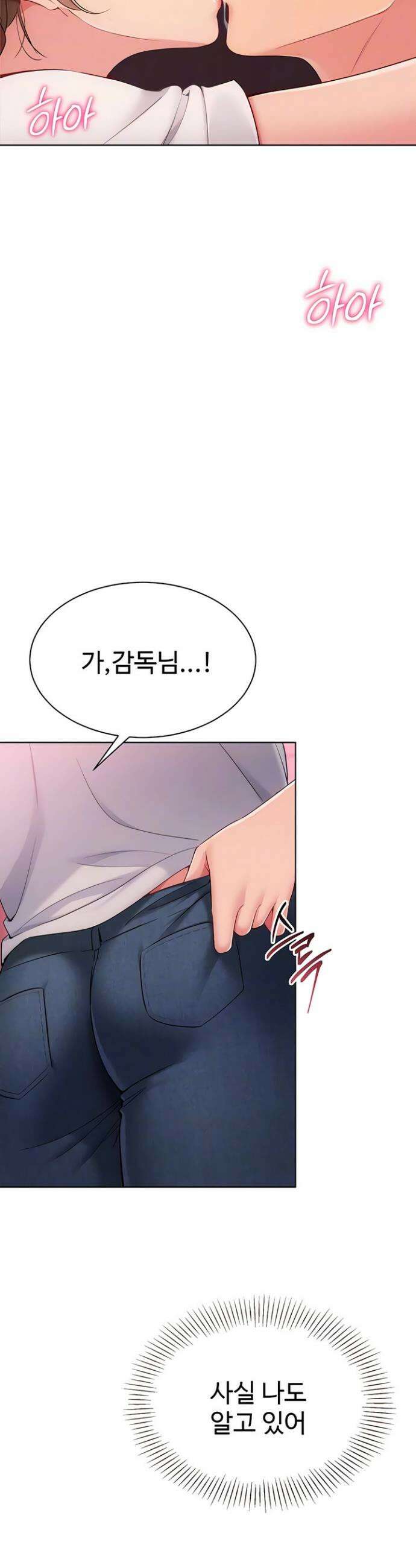 세트업 86화 7