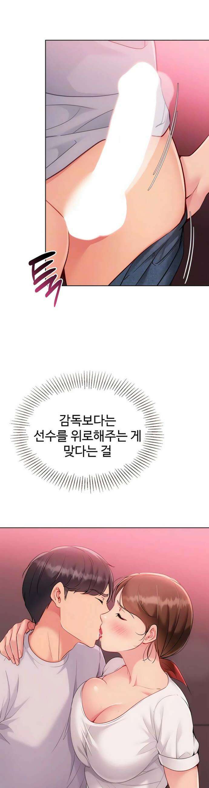 세트업 86화 8