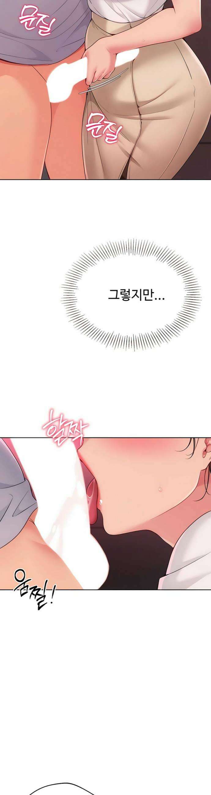 세트업 86화 9