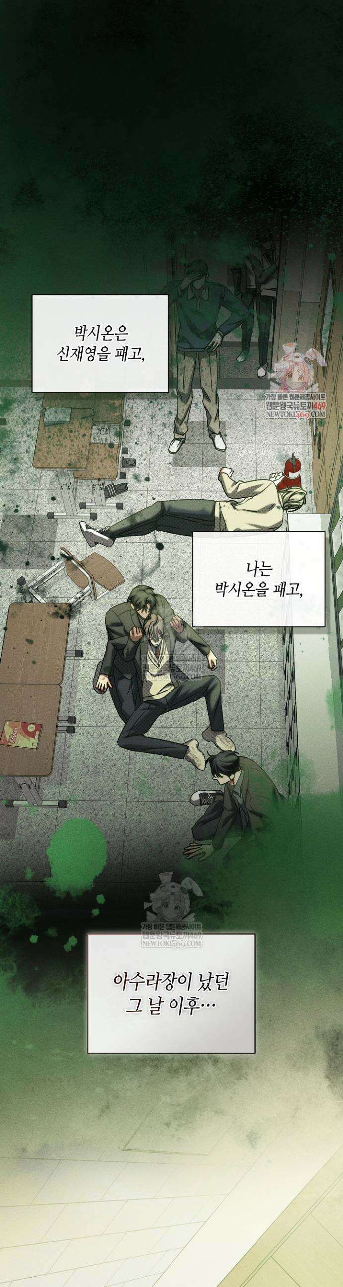 갱생의 여지 35화 1