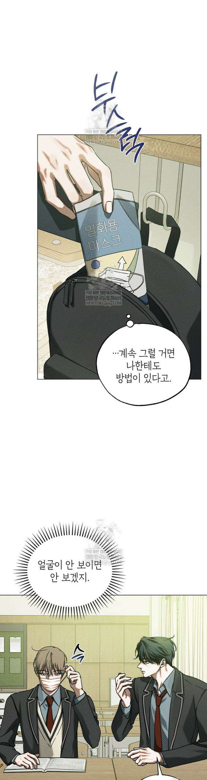 갱생의 여지 35화 4