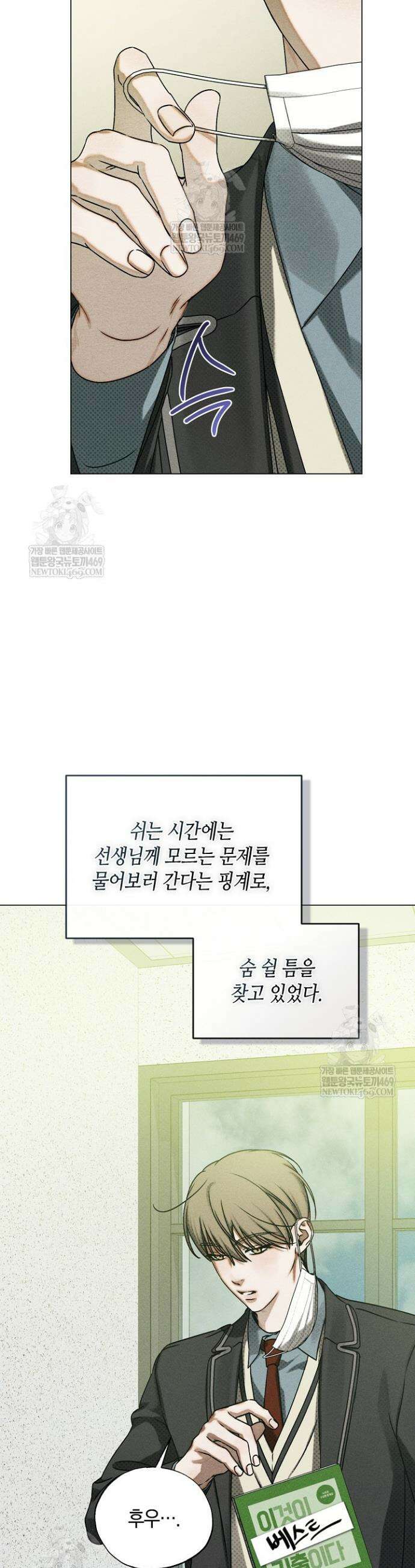 갱생의 여지 35화 9
