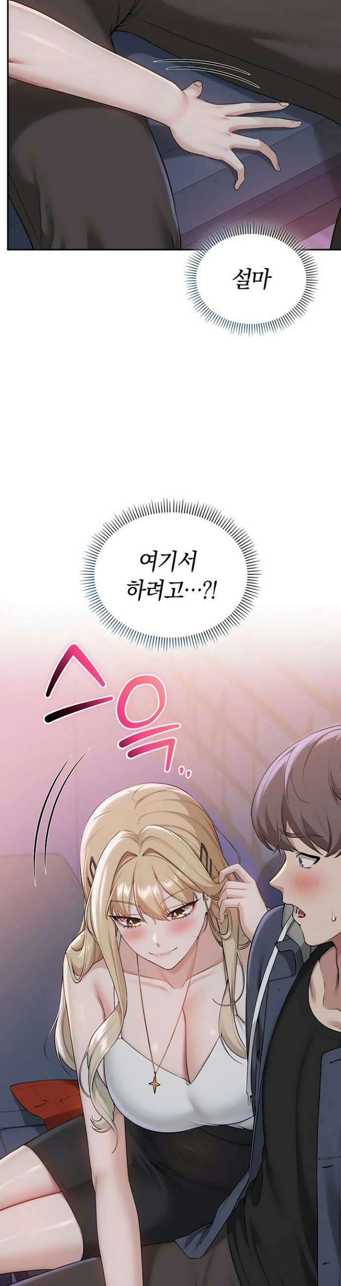 대학교 야한 여사친들 37화 2