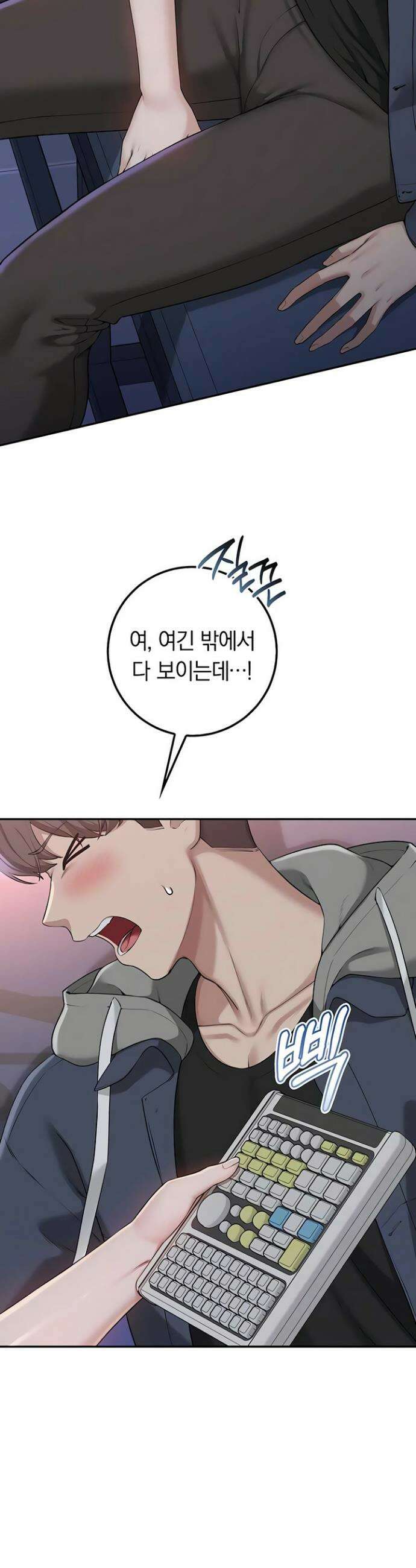 대학교 야한 여사친들 37화 3