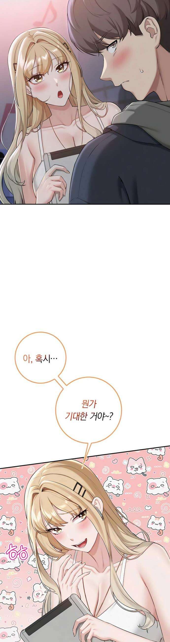 대학교 야한 여사친들 37화 5