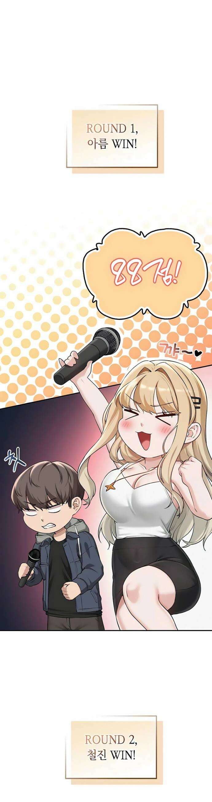 대학교 야한 여사친들 37화 9