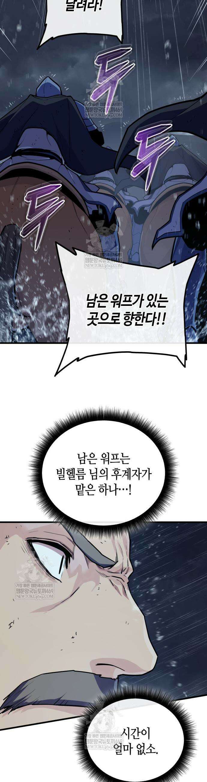 히든 특성 13개 들고 시작한다 22화 3