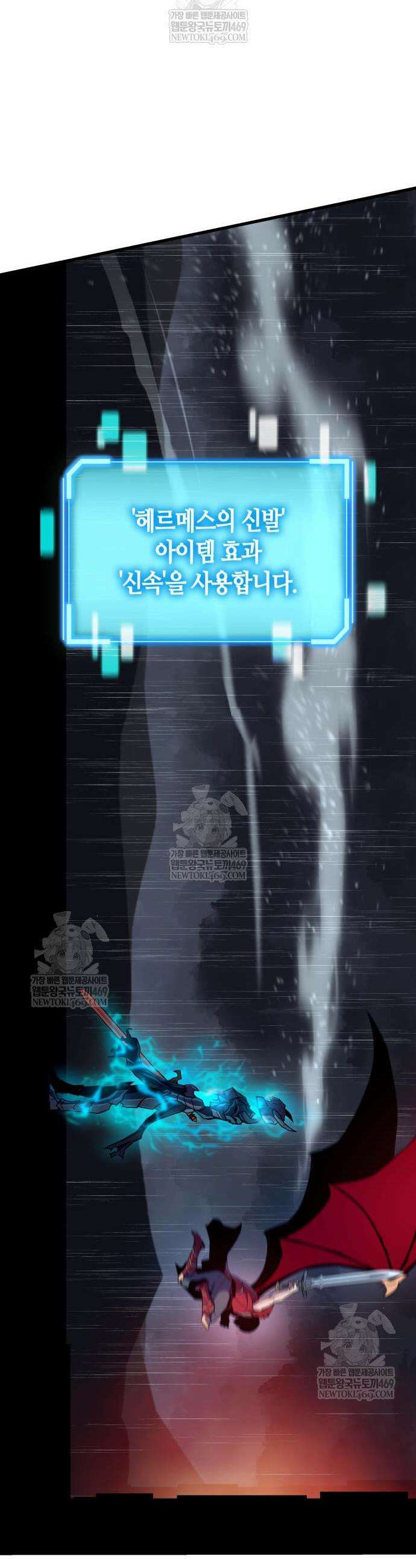 히든 특성 13개 들고 시작한다 22화 6