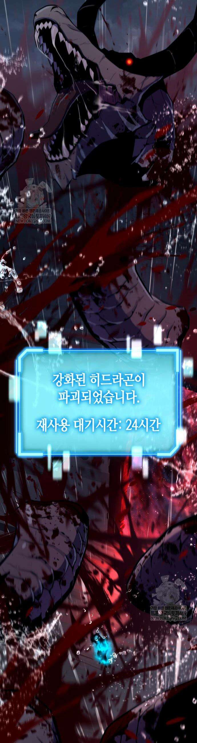 히든 특성 13개 들고 시작한다 22화 13