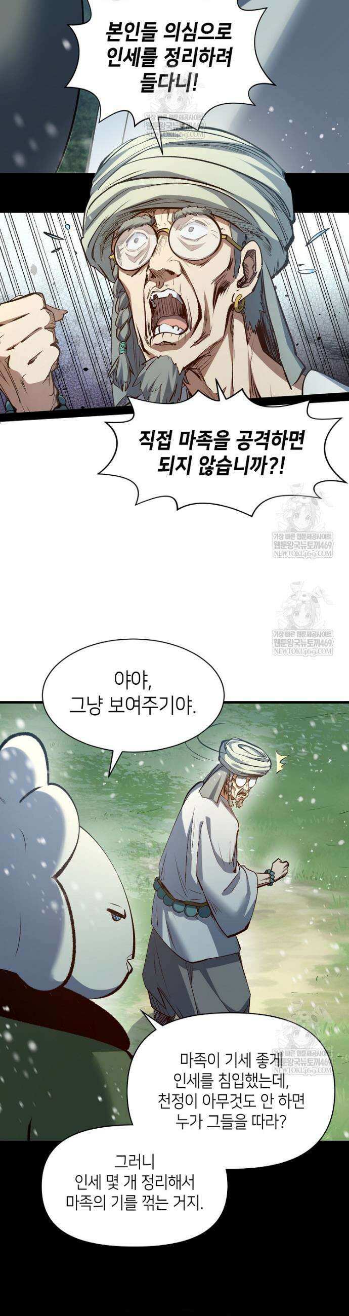 초초수련천년 197화 20