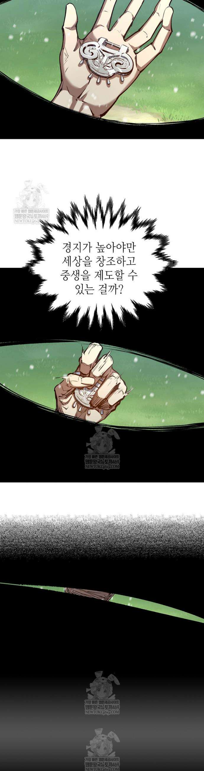 초초수련천년 197화 23