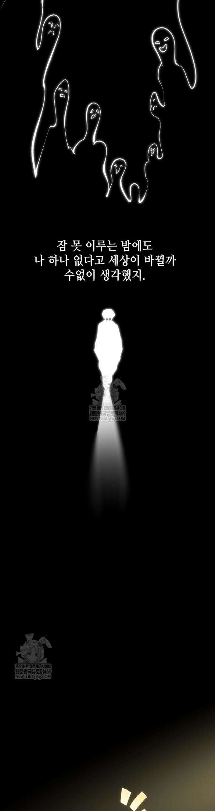 초초수련천년 197화 25