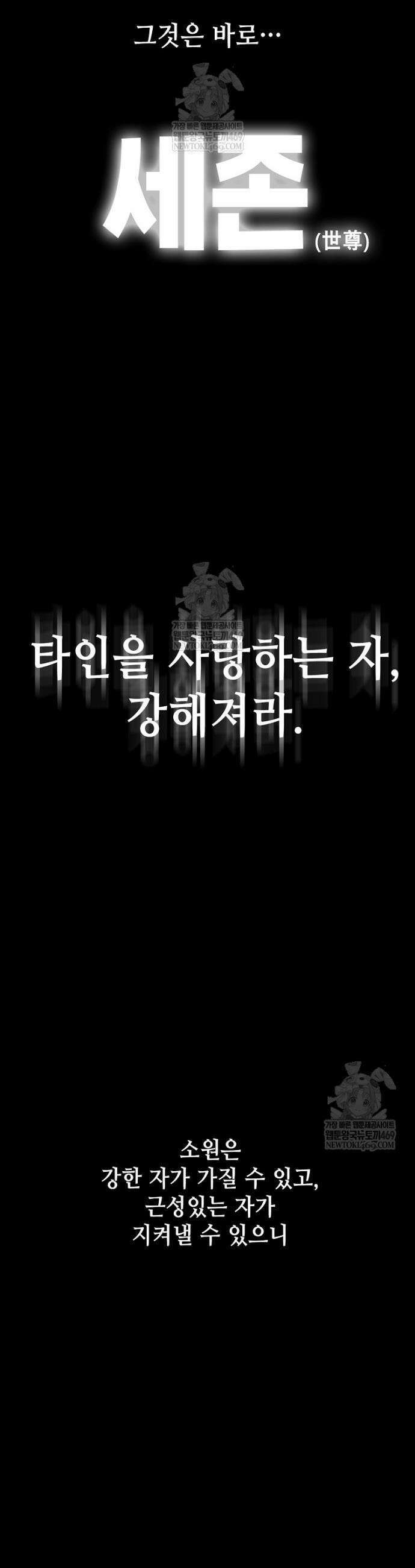 초초수련천년 197화 29