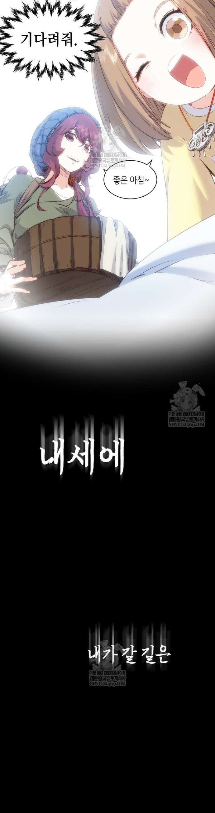 초초수련천년 197화 32