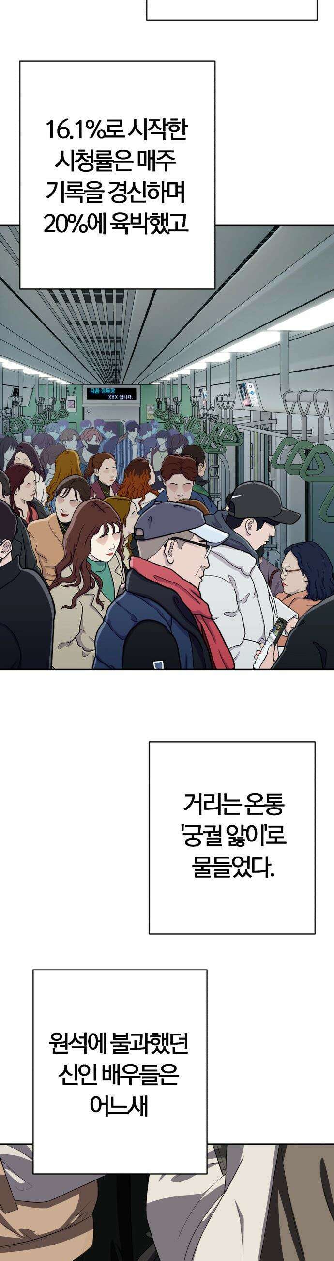 보이스피싱인데 인생역전 - 78화 - 초대 2