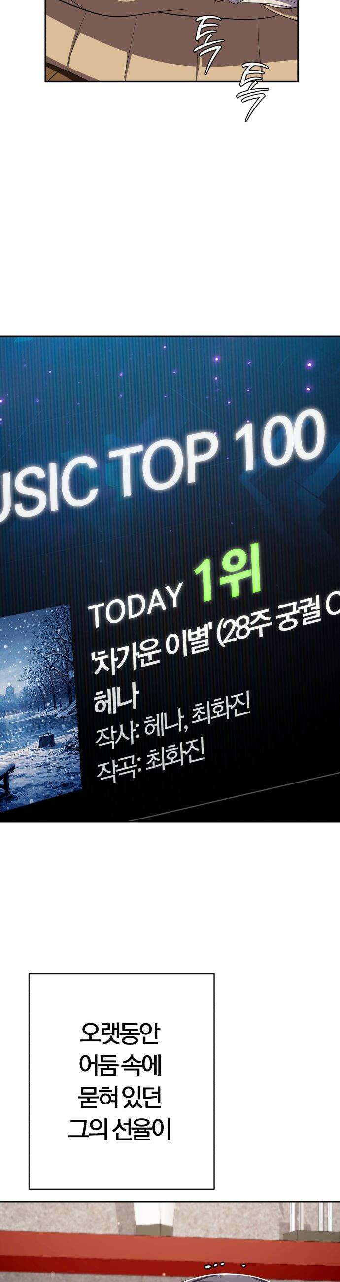 보이스피싱인데 인생역전 - 78화 - 초대 5