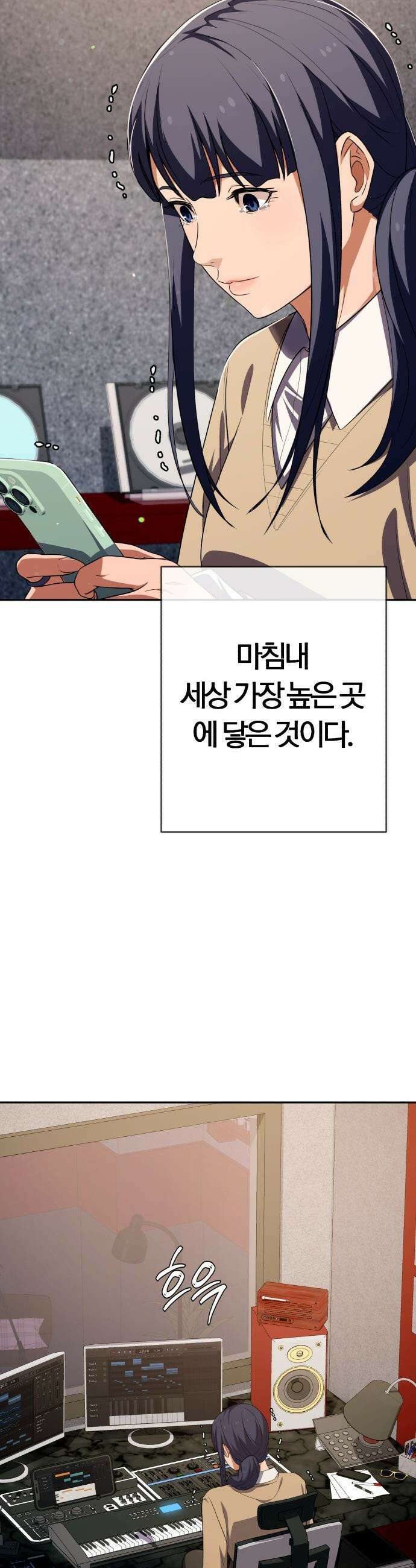 보이스피싱인데 인생역전 - 78화 - 초대 6