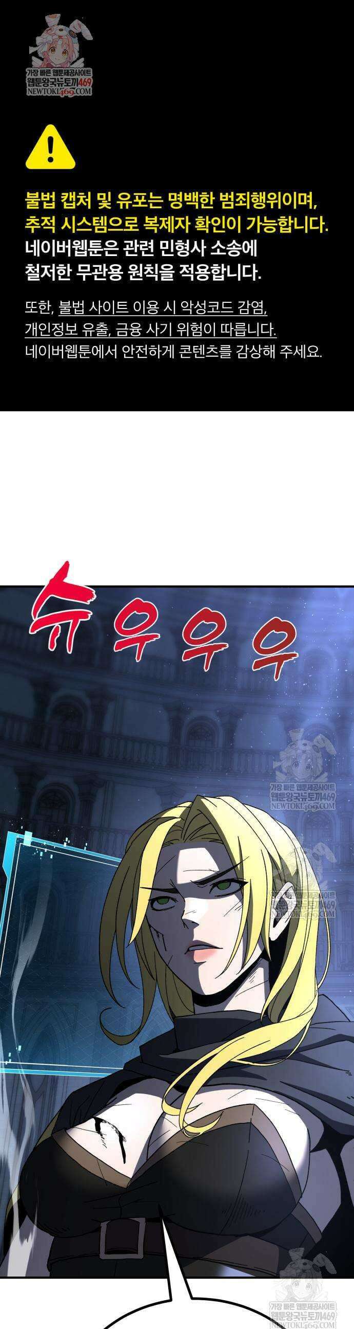 언스탯 13화 1