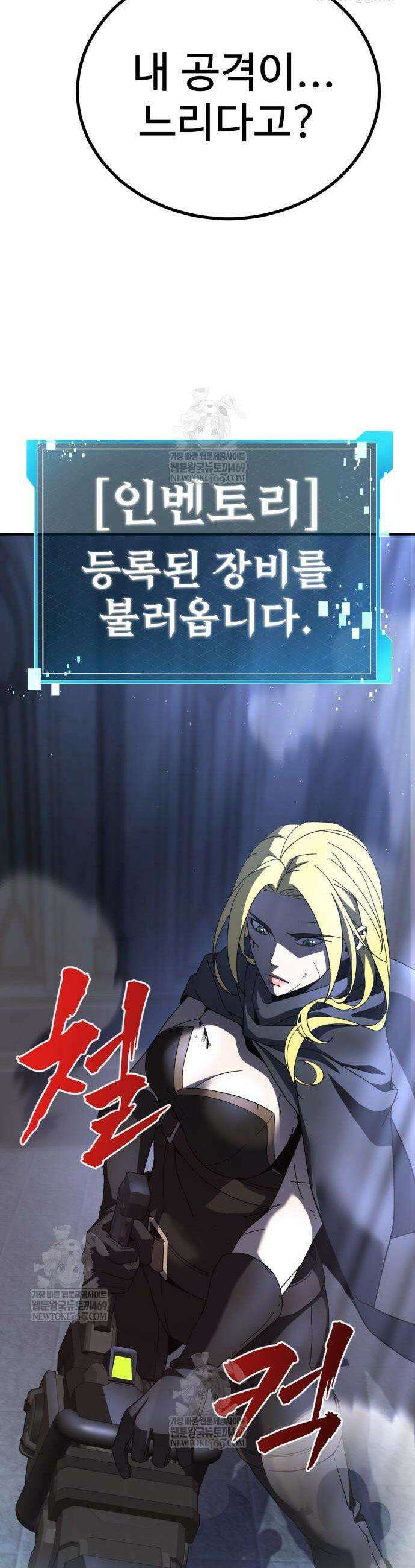 언스탯 13화 2