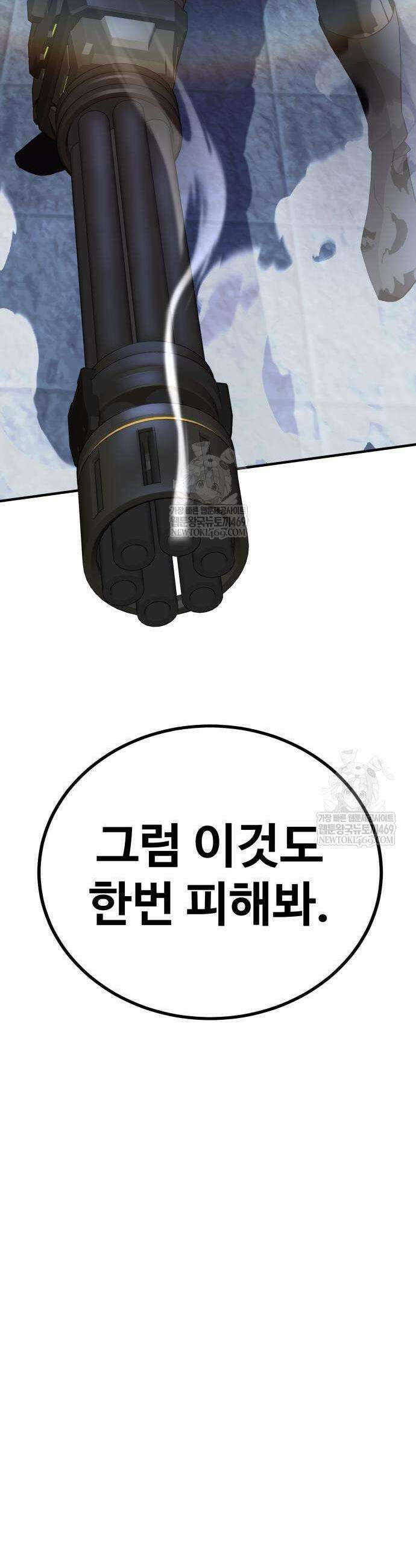 언스탯 13화 3