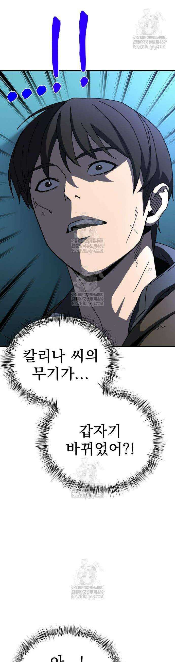 언스탯 13화 4