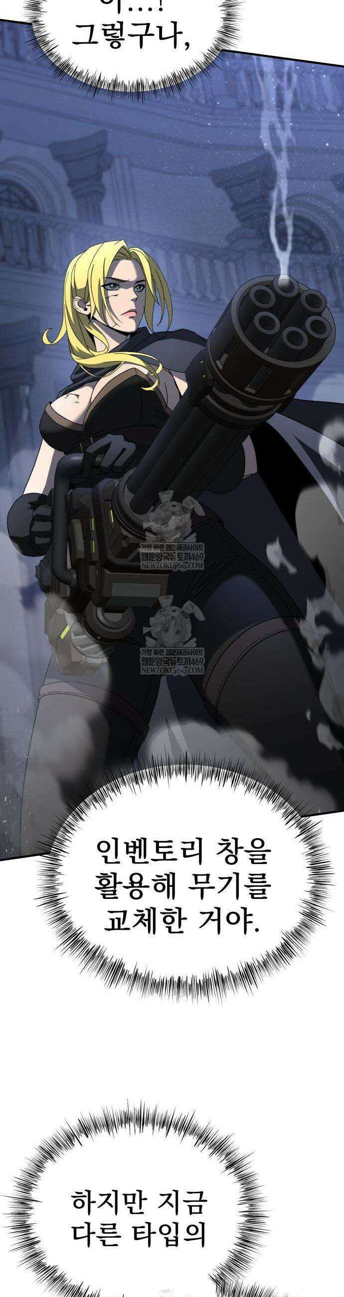 언스탯 13화 5