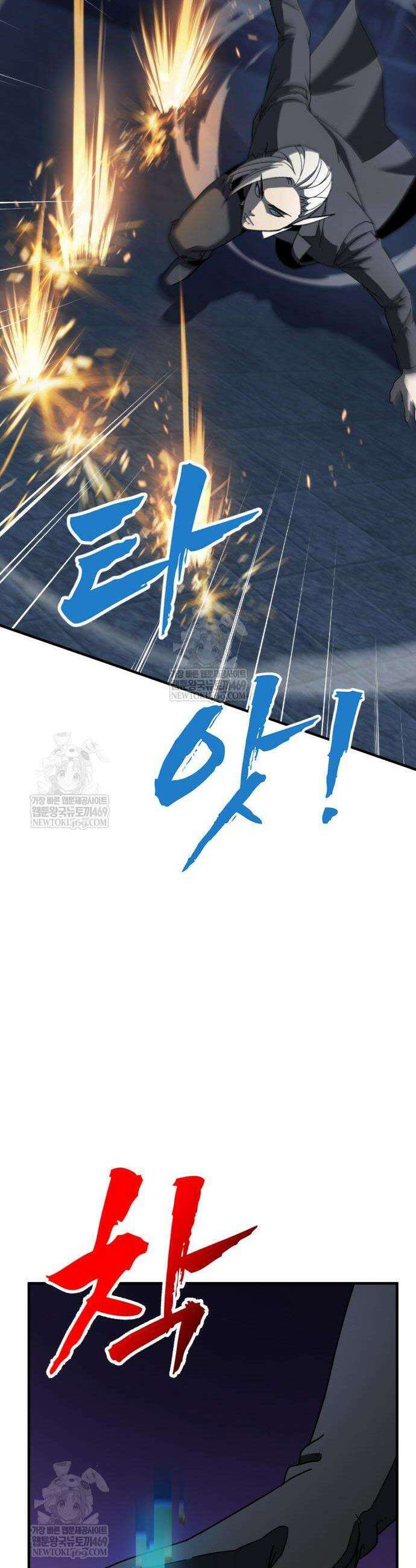 언스탯 13화 8