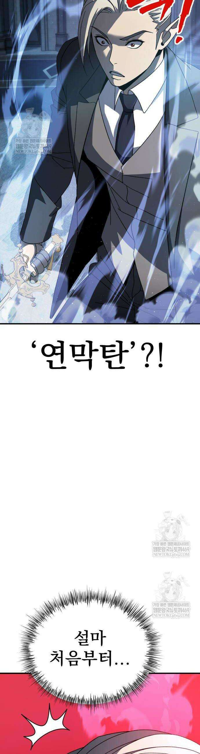 언스탯 13화 13