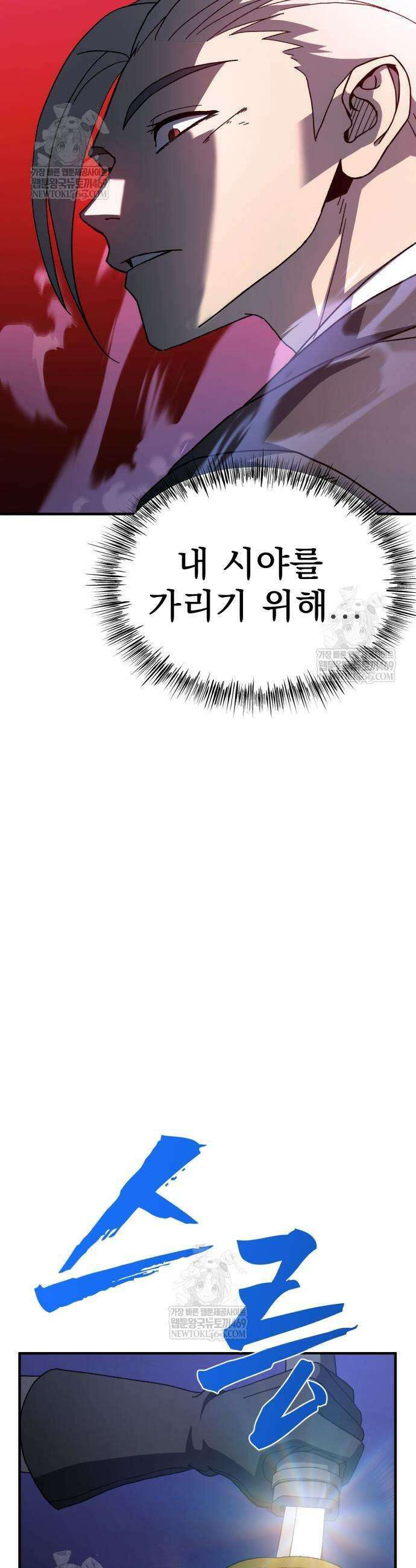 언스탯 13화 14