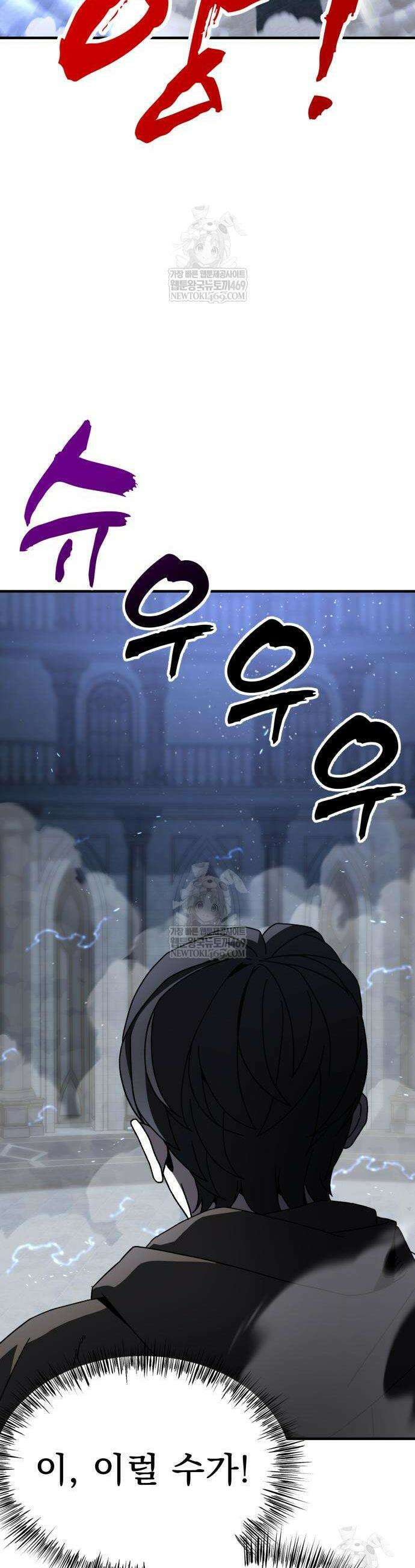 언스탯 13화 20