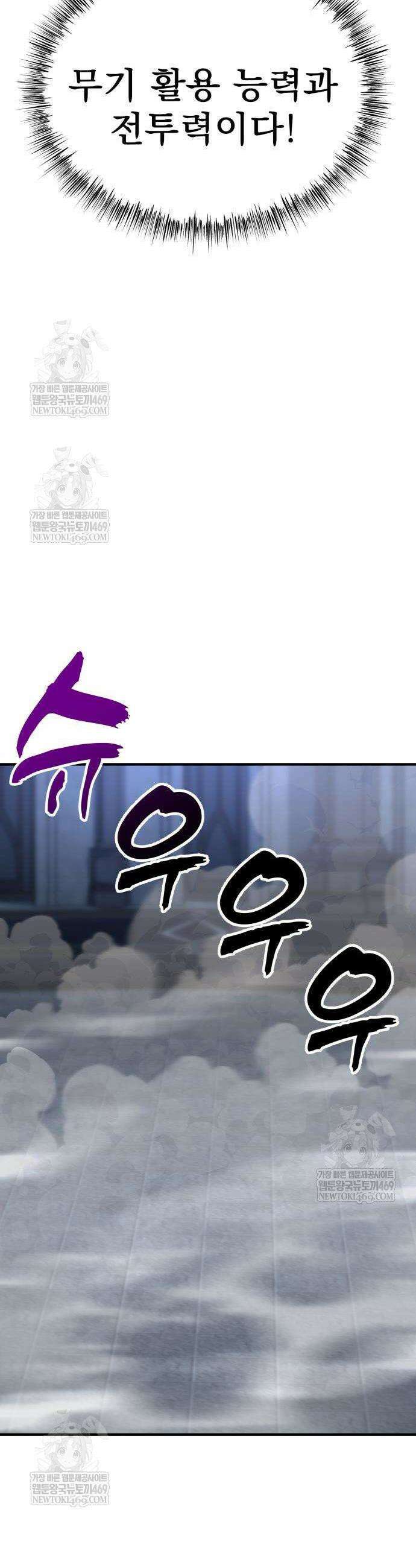 언스탯 13화 22