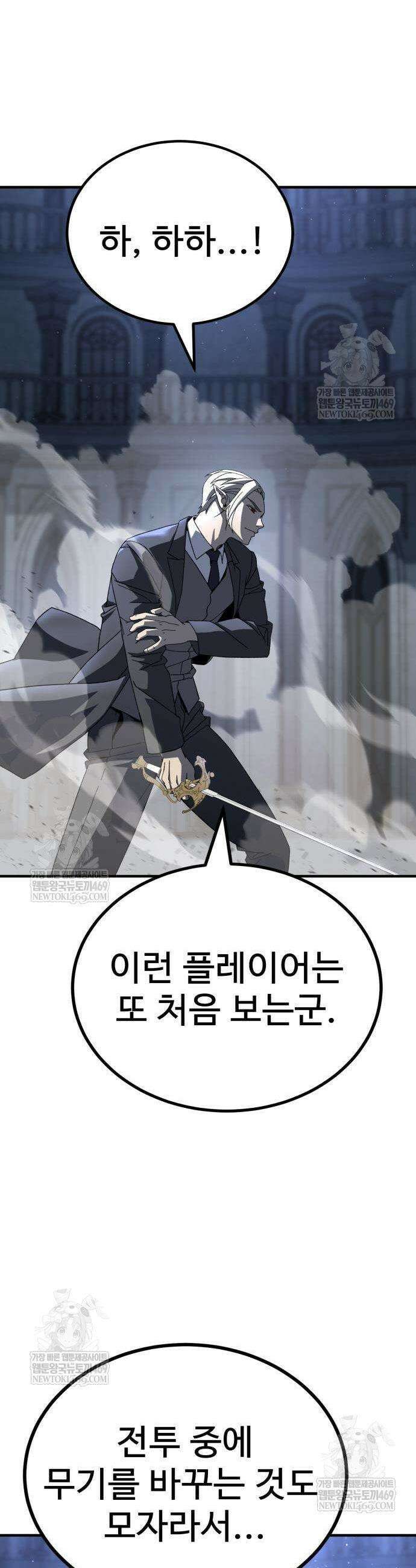 언스탯 13화 23