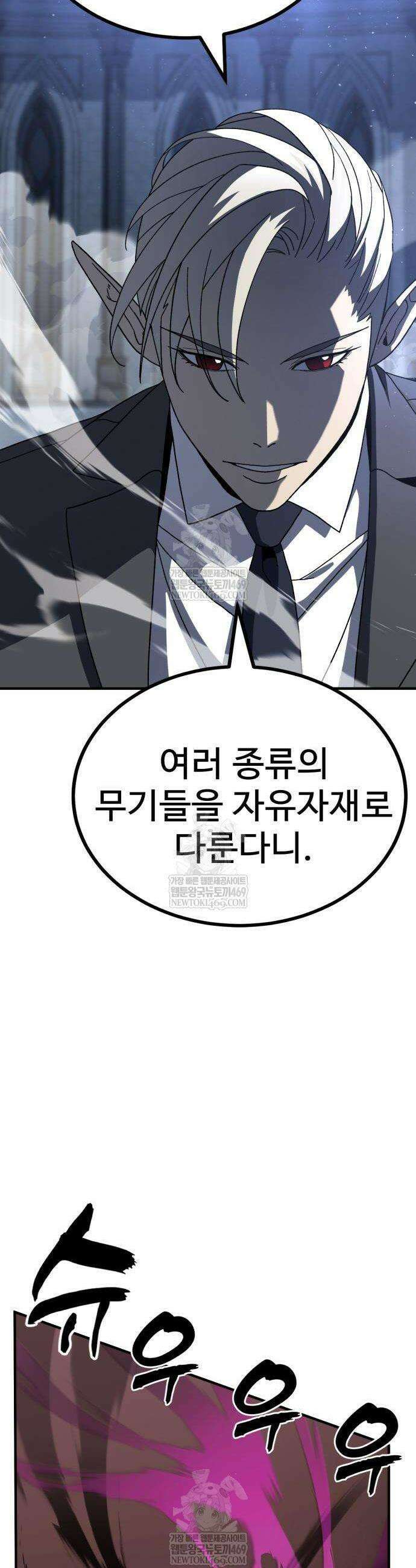 언스탯 13화 24