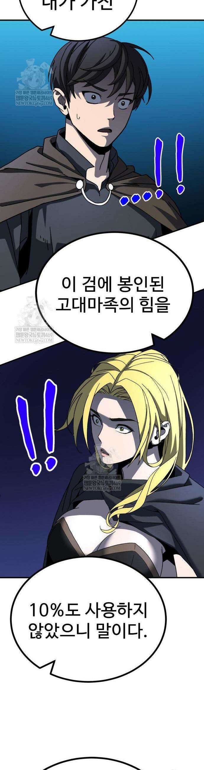 언스탯 13화 27