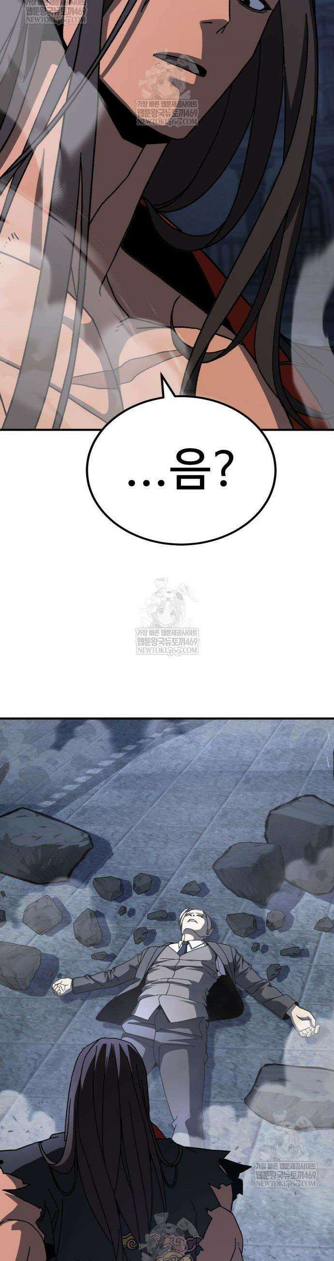언스탯 13화 33