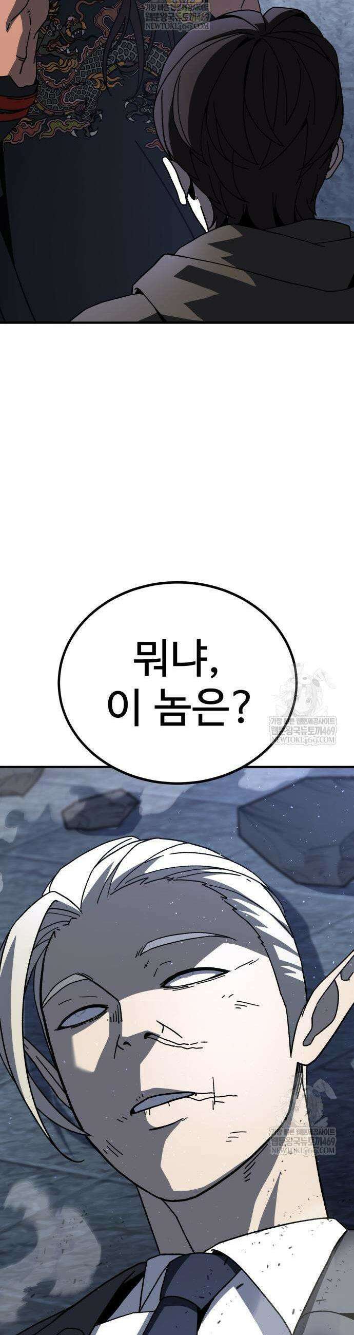 언스탯 13화 34