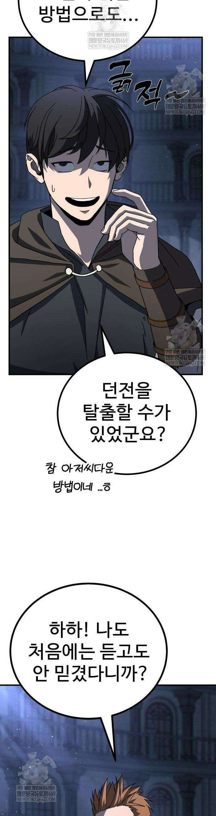 언스탯 13화 38