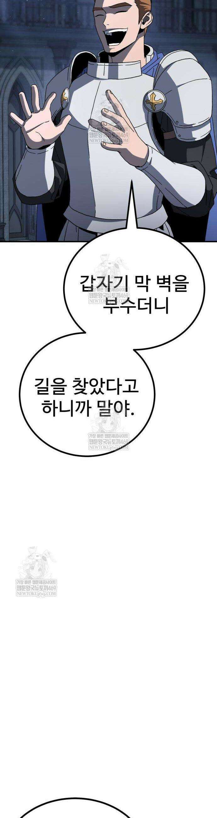 언스탯 13화 39